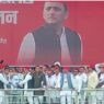 सपा के सम्मेलन