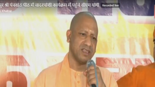 श्री पंचखण्ड पीठ