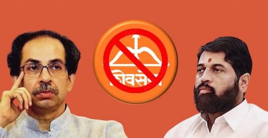 शिवसेना