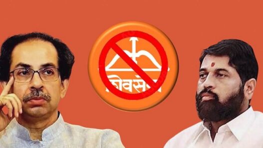 शिवसेना