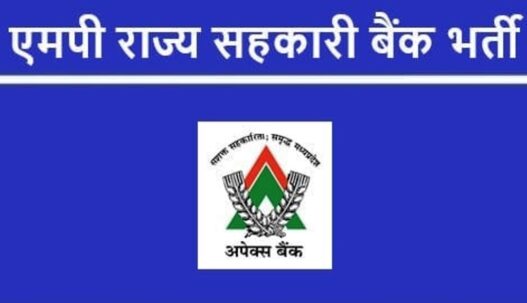 Recruitment in MP Cooperative Bank