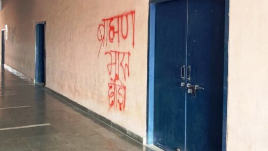 Anti-Brahmin slogan written on JNU walls