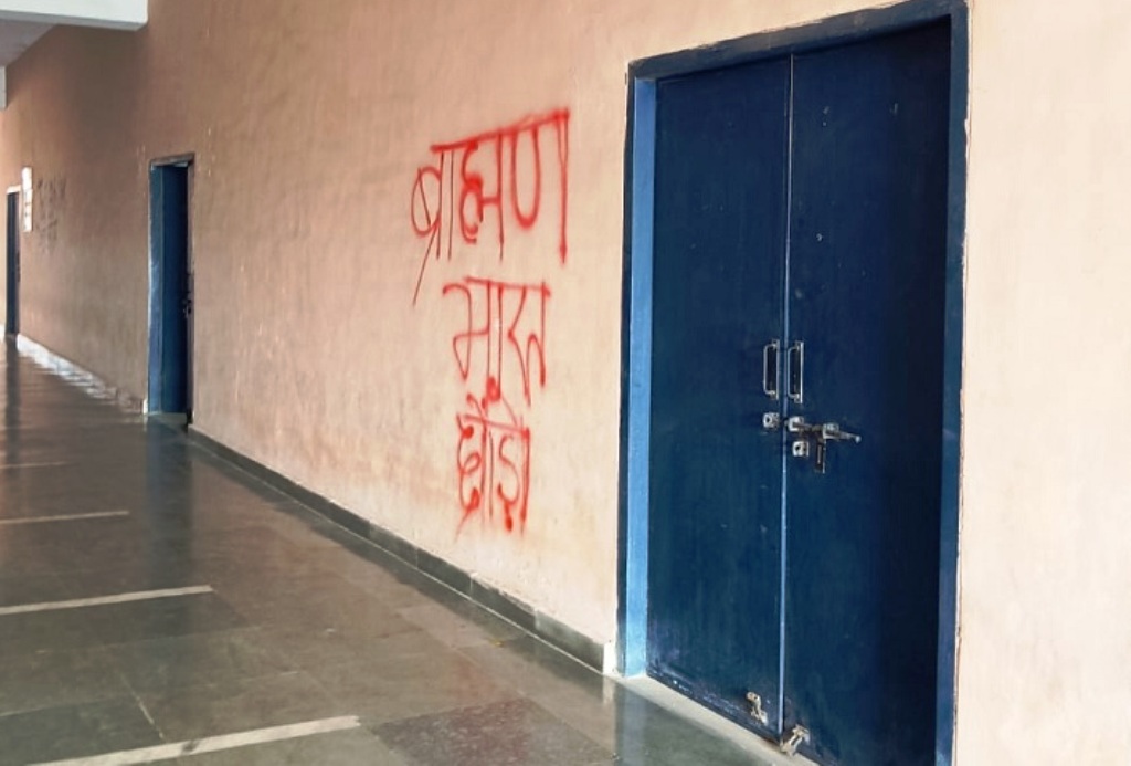 Anti-Brahmin slogan written on JNU walls