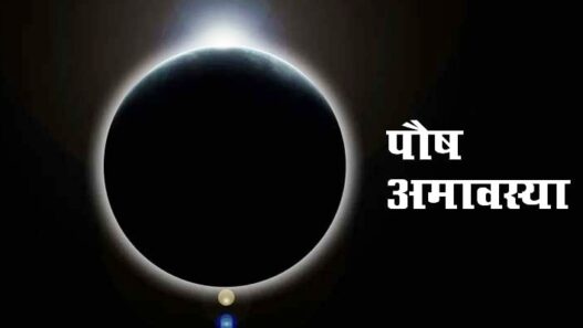 Paush Amavasya