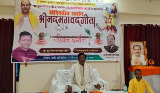 Gita teaches us the religion of humanity