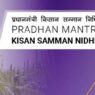 PM Kisan Samman Nidhi