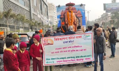 Vivekananda Sandesh Yatra