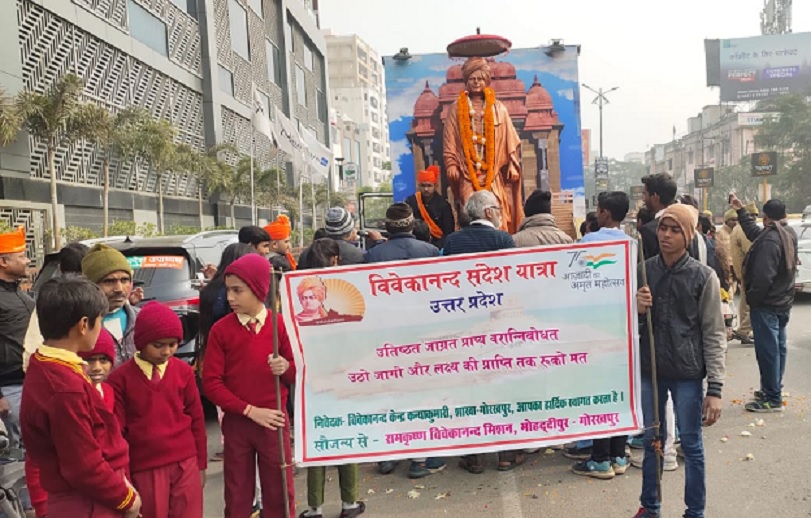 Vivekananda Sandesh Yatra