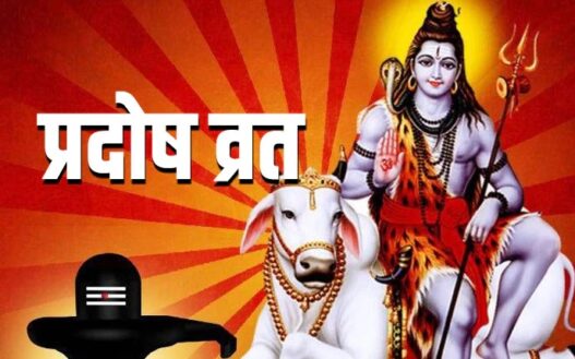 Guru Pradosh fast today