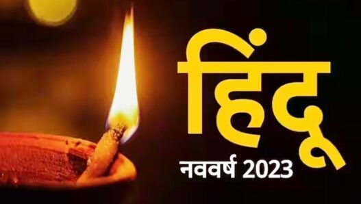 Hindu Nav Varsh 2023