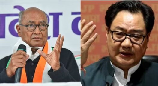 Kiren Rijiju Digvijay Singh