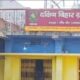 bank loot in Samastipur