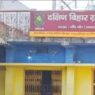bank loot in Samastipur