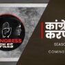 BJP started Congress files series
