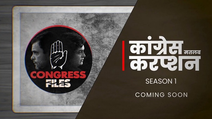 BJP started Congress files series