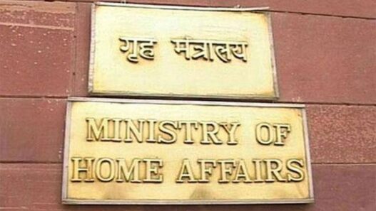Ministry of Home Affairs