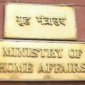 Ministry of Home Affairs