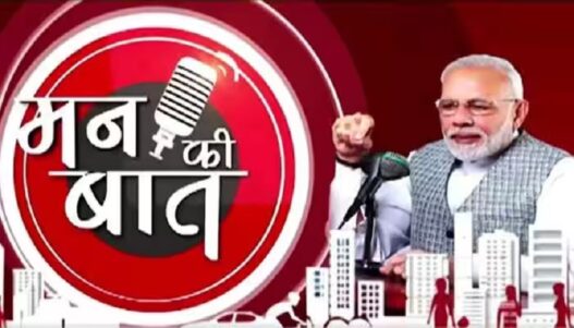 pm modi mann ki baat today