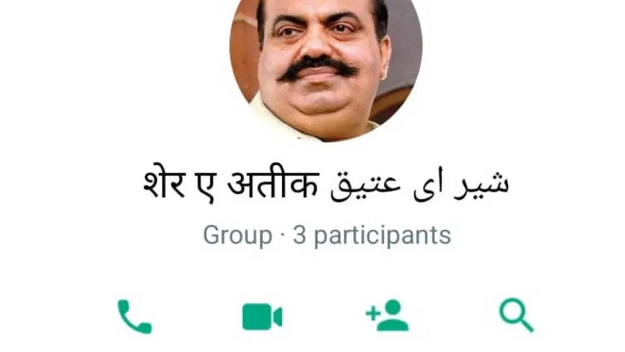 sher e atiq whatsapp group