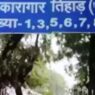 Bloody game again in Tihar Jail