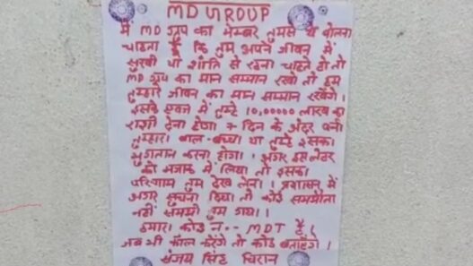 Extortion sought in Bihar