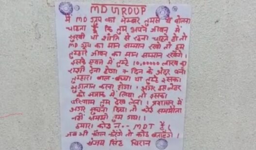 Extortion sought in Bihar