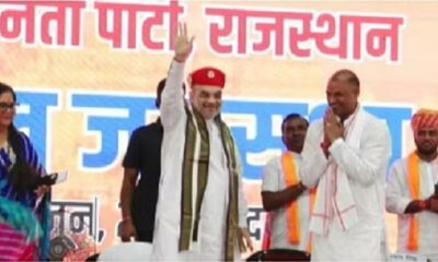 Amit Shah in udaipur today