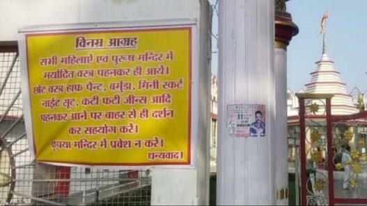 Notice pasted at the temple gate in Badaun