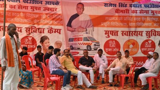 Rajesh Singh Dayal Foundation