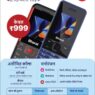 Reliance Jio