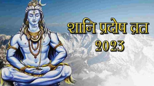 Shani Pradosh fast is very auspicious this time