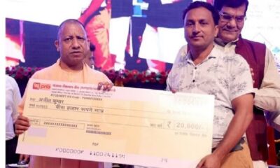 CM Yogi launched e-Svanidhi scheme