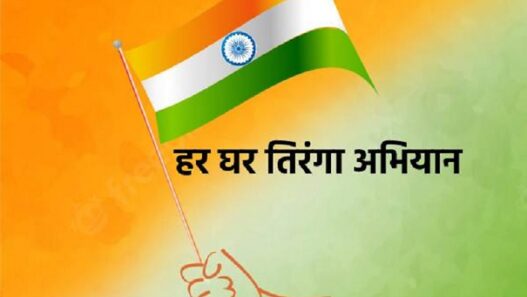 Har Ghar Tiranga program UP