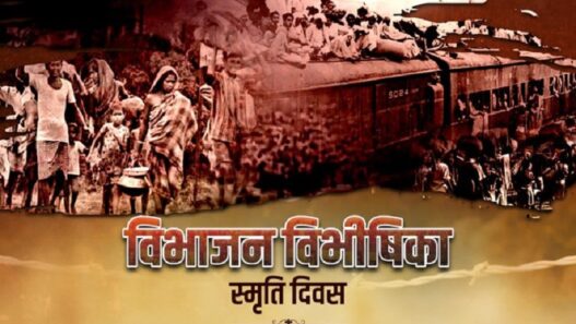 Vibhajan Vibhishika Smriti Diwas