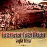 Vibhajan Vibhishika Smriti Diwas