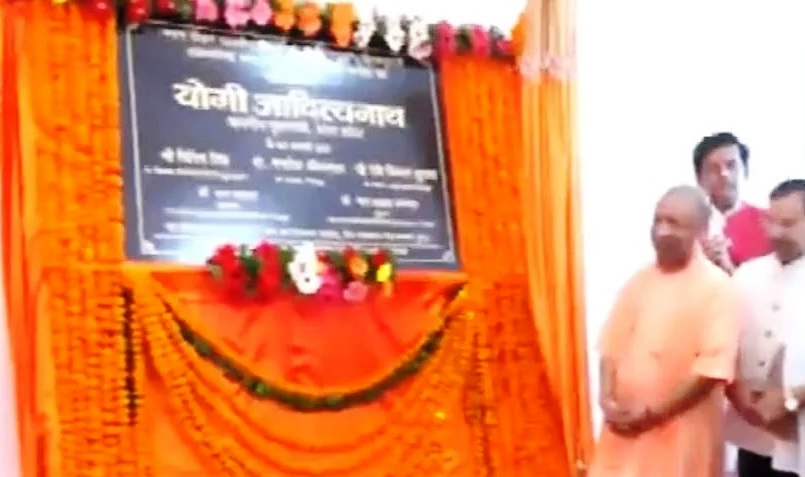 CM Yogi Adityanath inaugurated new administrative building of MMMUT in Gorakhpur