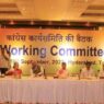 Congress Working Committee meeting in telangana