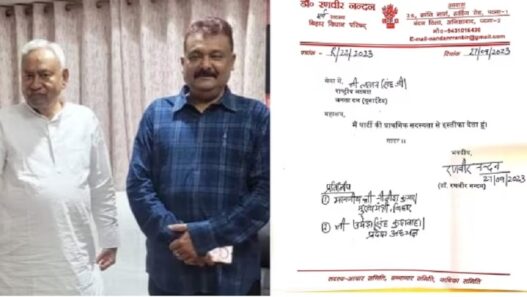 JDU former MLC Ranveer Nandan resigned