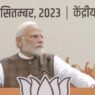 PM Modi said on Women Reservation Bill