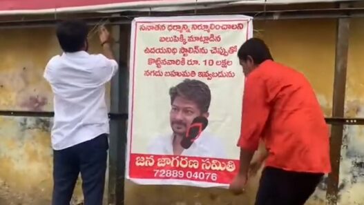 'Slap Udhayanidhi Stalin, get a reward of 10 lakhs' poster