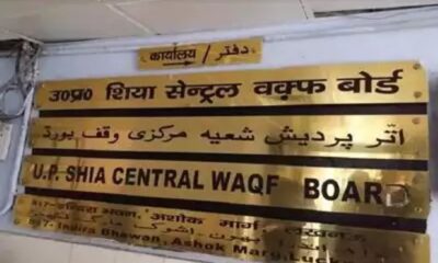 shia waqf board up