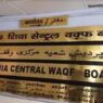 shia waqf board up