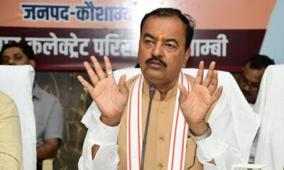 Deputy CM Keshav Prasad Maurya in Kaushambi