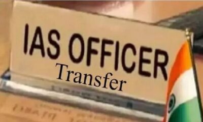 IAS Transfer In UP