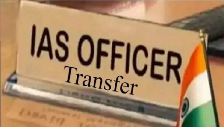 IAS Transfer In UP