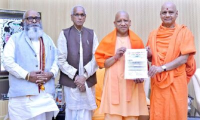 CM Yogi received invitation for Ram Mandir Pran Pratistha ceremony