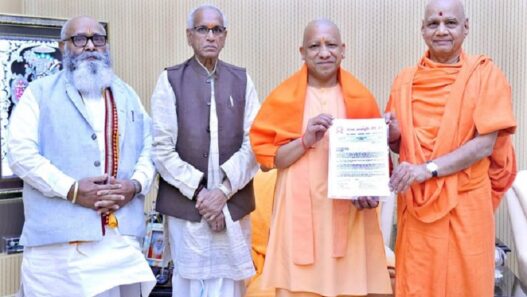 CM Yogi received invitation for Ram Mandir Pran Pratistha ceremony