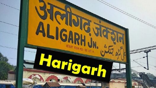 Proposal to convert Aligarh into Harigarh passed in Aligarh nagar nigam