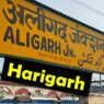 Proposal to convert Aligarh into Harigarh passed in Aligarh nagar nigam