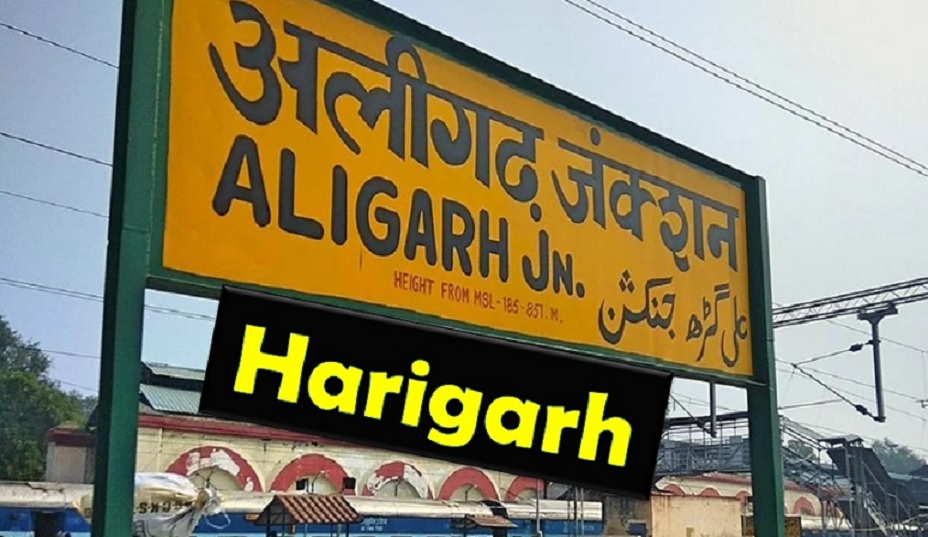 Proposal to convert Aligarh into Harigarh passed in Aligarh nagar nigam